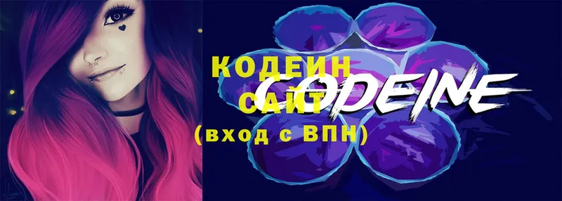 Кодеиновый сироп Lean Purple Drank  купить наркоту  это какой сайт  Дивногорск 