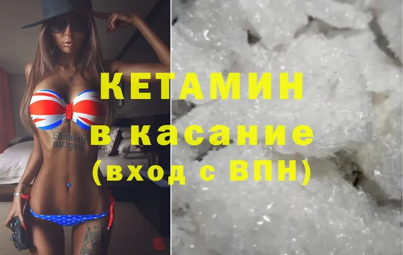 hydra рабочий сайт  Дивногорск  КЕТАМИН ketamine  где купить наркотик 