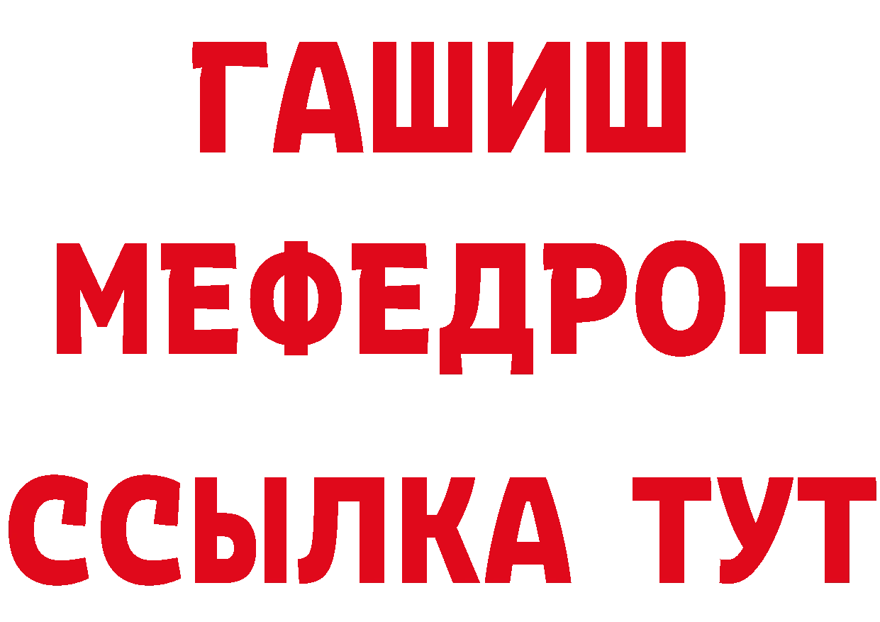 Дистиллят ТГК концентрат рабочий сайт площадка MEGA Дивногорск