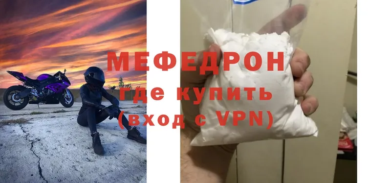 где можно купить   Дивногорск  Мефедрон VHQ 